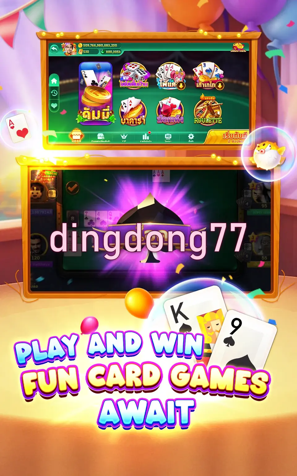dingdong77 Unduh